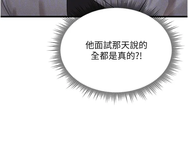 猎艷管理员-第2話-偷窺女住戶的私生活 - 图片 24