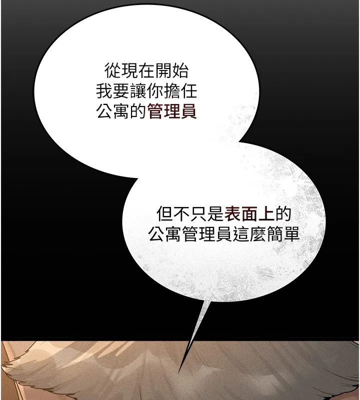 猎艷管理员-第2話-偷窺女住戶的私生活 - 图片 26