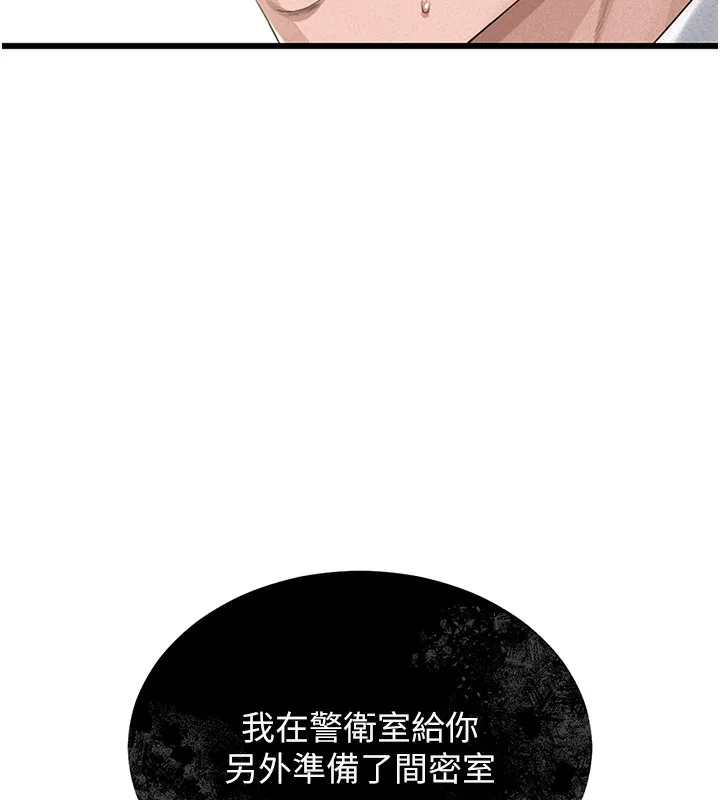 獵艷琯理員第2話-偷窺女住戶的私生活