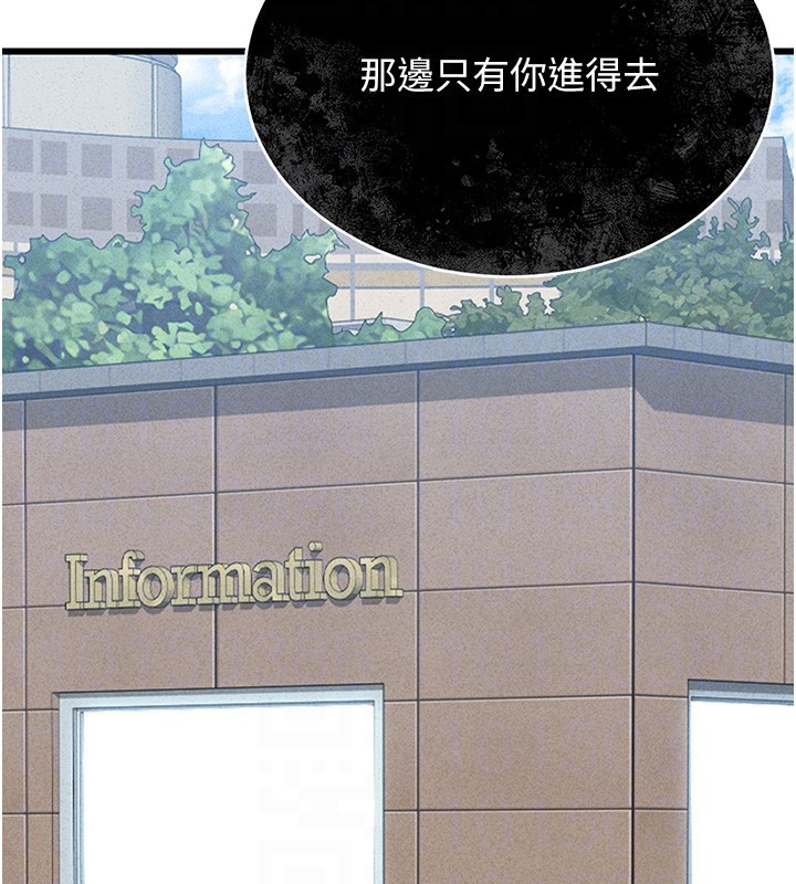 猎艷管理员第2話-偷窺女住戶的私生活