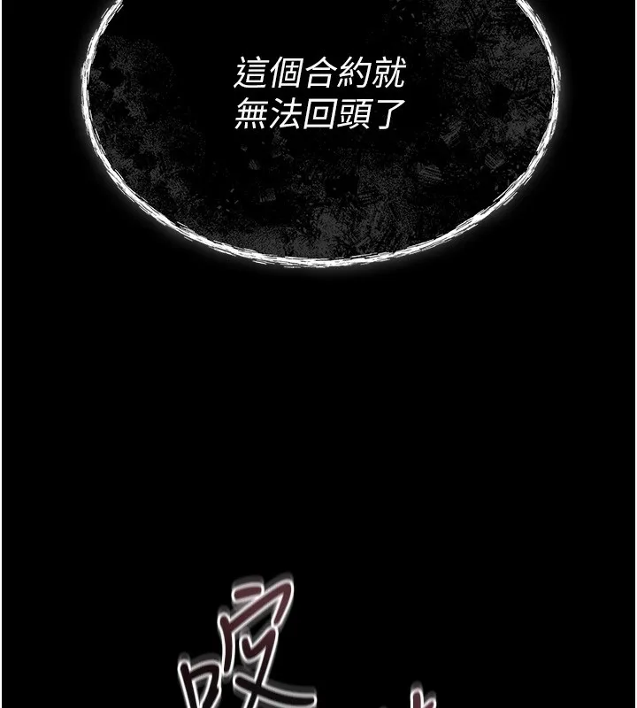 猎艷管理员-第2話-偷窺女住戶的私生活 - 图片 46