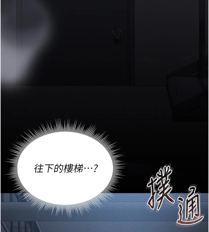 獵艷琯理員第2話-偷窺女住戶的私生活