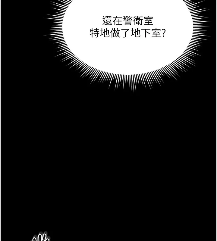 獵艷琯理員第2話-偷窺女住戶的私生活