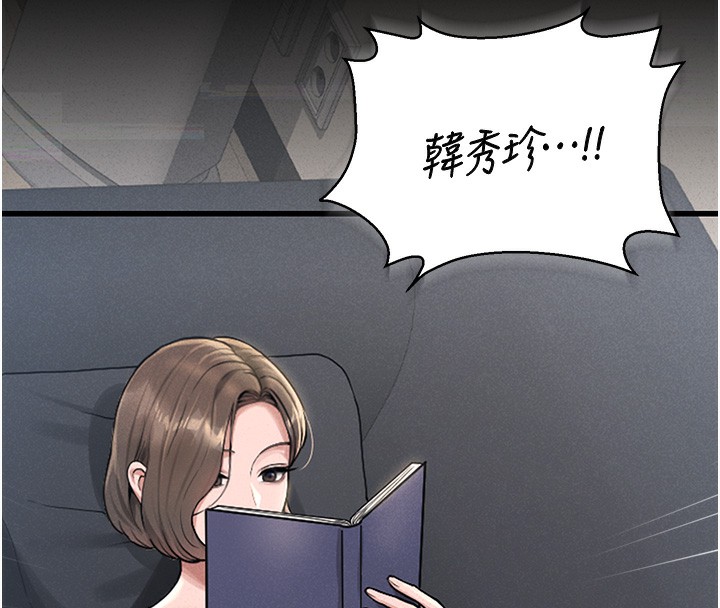 猎艷管理员第2話-偷窺女住戶的私生活