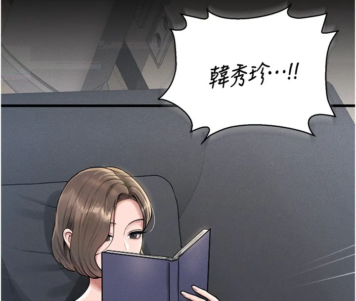 猎艷管理员-第2話-偷窺女住戶的私生活 - 图片 89