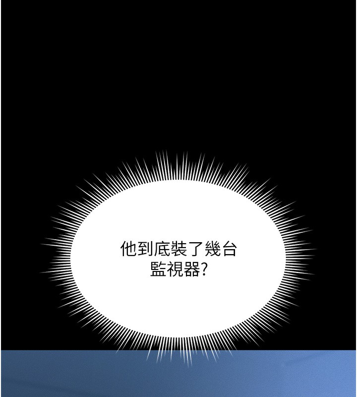 猎艷管理员第2話-偷窺女住戶的私生活