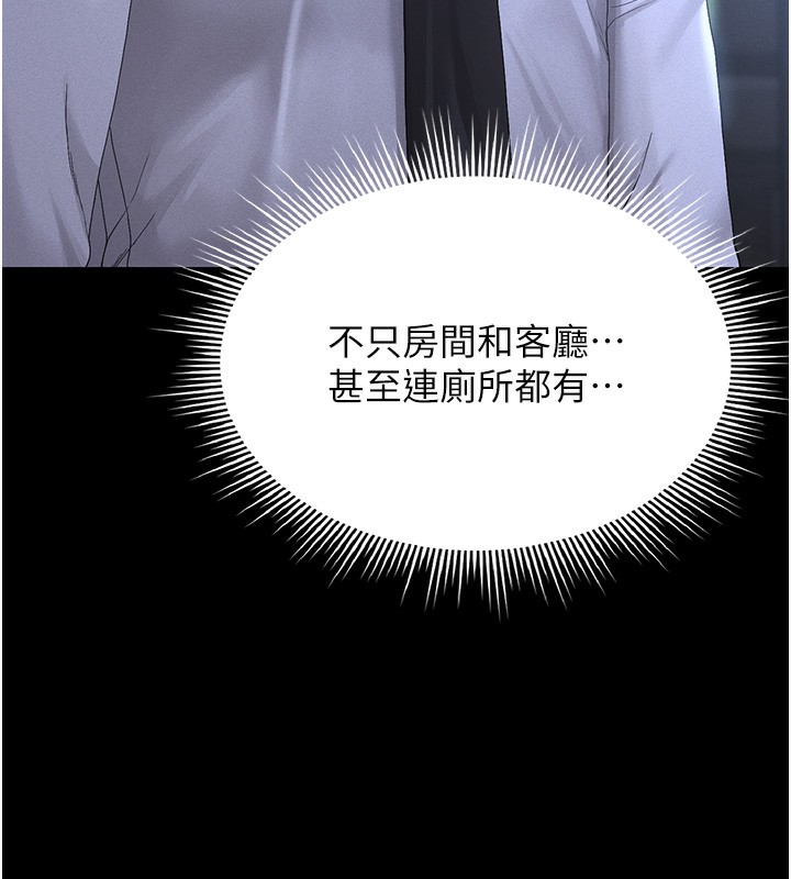 猎艷管理员第2話-偷窺女住戶的私生活