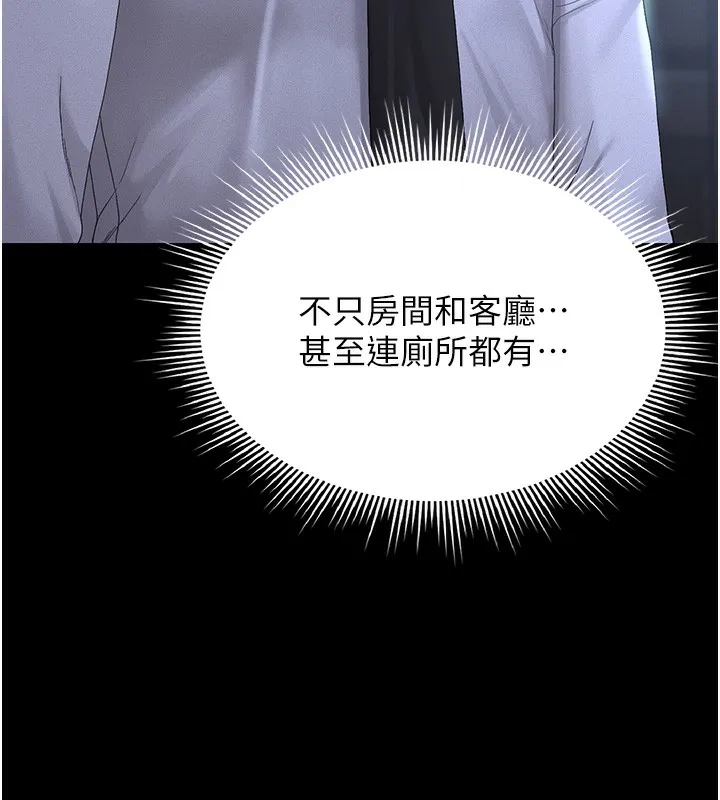獵艷琯理員第2話-偷窺女住戶的私生活