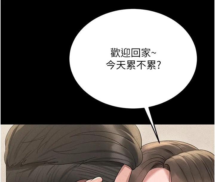 獵艷琯理員第2話-偷窺女住戶的私生活