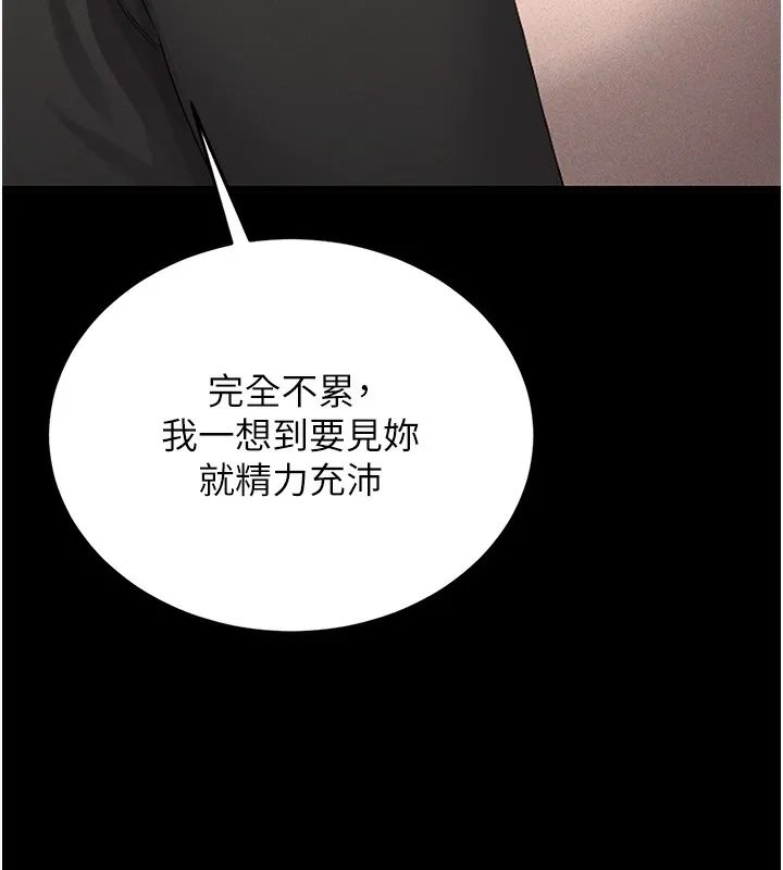 猎艷管理员-第2話-偷窺女住戶的私生活 - 图片 134