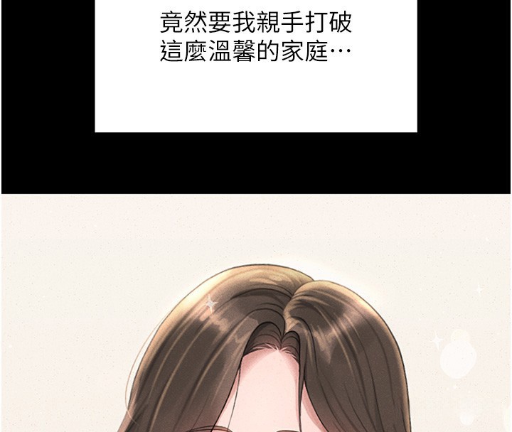 獵艷琯理員第2話-偷窺女住戶的私生活