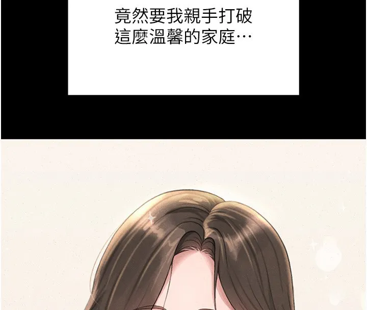 猎艷管理员-第2話-偷窺女住戶的私生活 - 图片 157