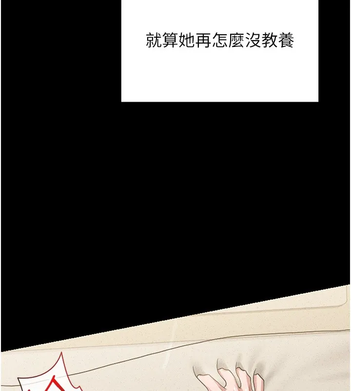 猎艷管理员-第2話-偷窺女住戶的私生活 - 图片 160