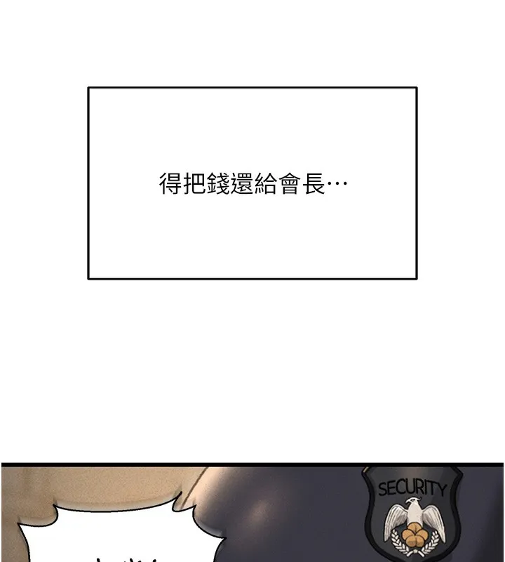 猎艷管理员-第2話-偷窺女住戶的私生活 - 图片 181