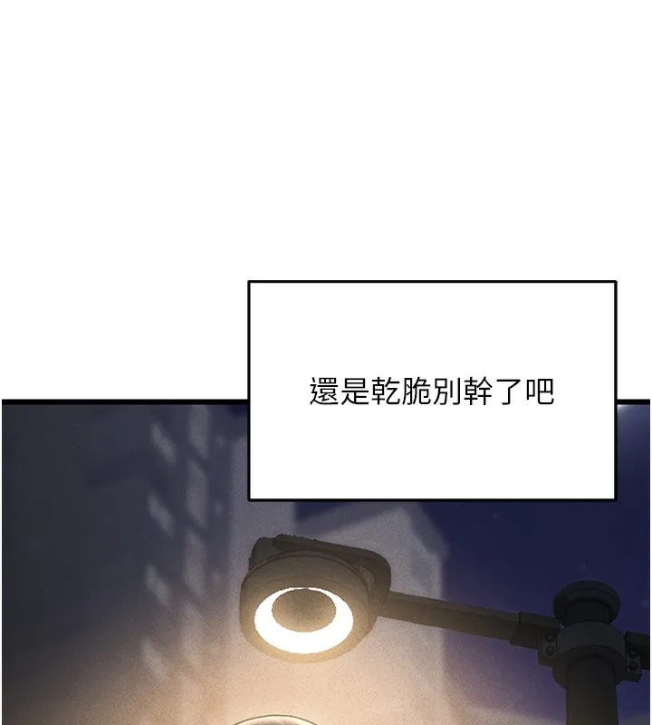 猎艷管理员-第2話-偷窺女住戶的私生活 - 图片 177