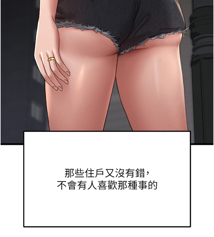 獵艷琯理員第2話-偷窺女住戶的私生活