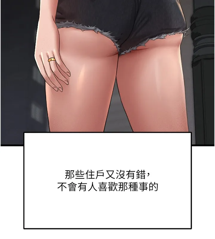 猎艷管理员-第2話-偷窺女住戶的私生活 - 图片 179