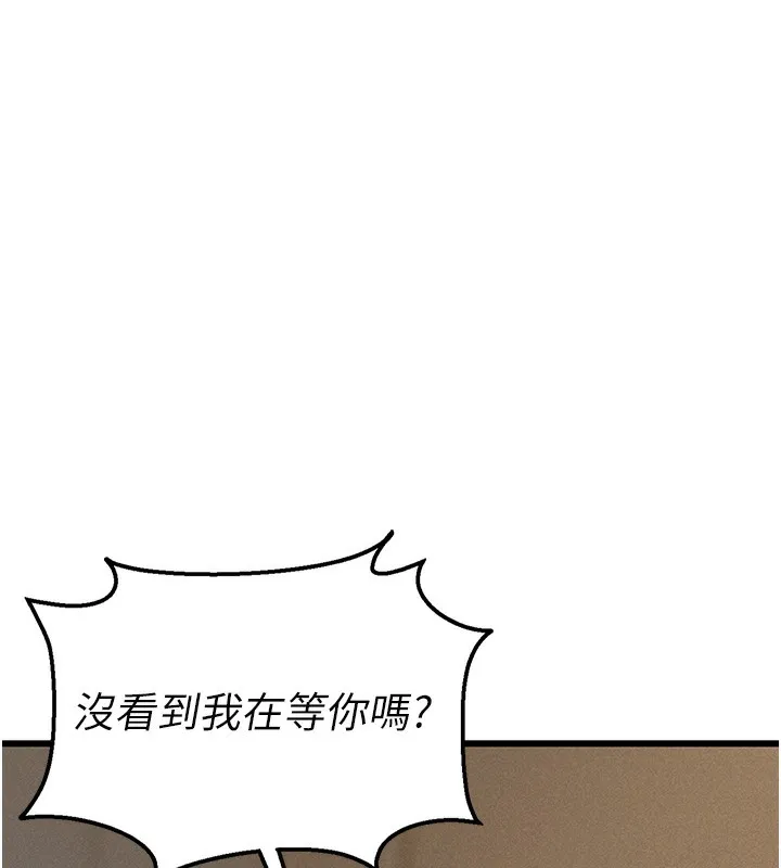 猎艷管理员-第2話-偷窺女住戶的私生活 - 图片 186