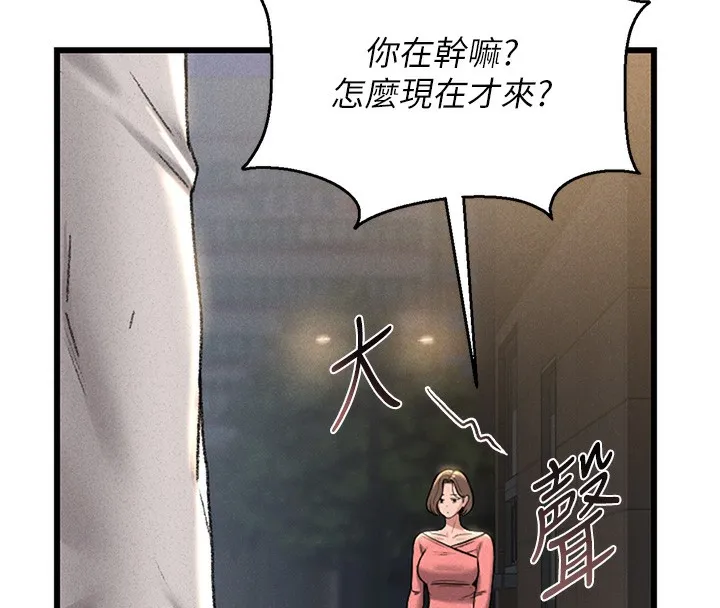 猎艷管理员-第2話-偷窺女住戶的私生活 - 图片 184