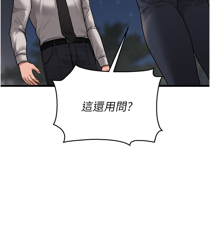 獵艷琯理員第2話-偷窺女住戶的私生活