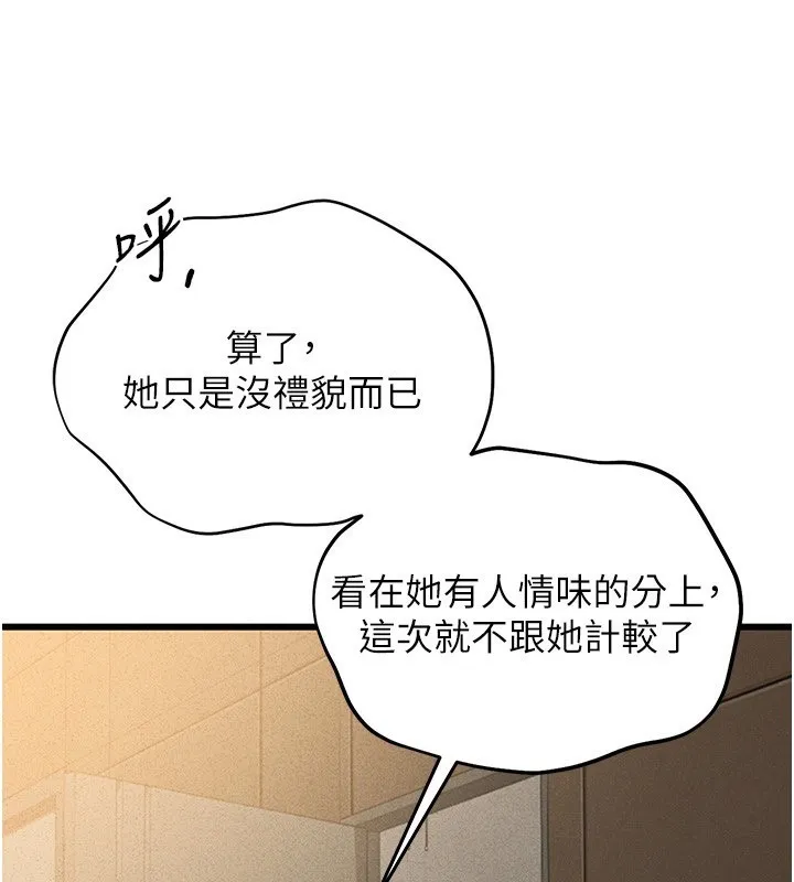 獵艷琯理員第2話-偷窺女住戶的私生活