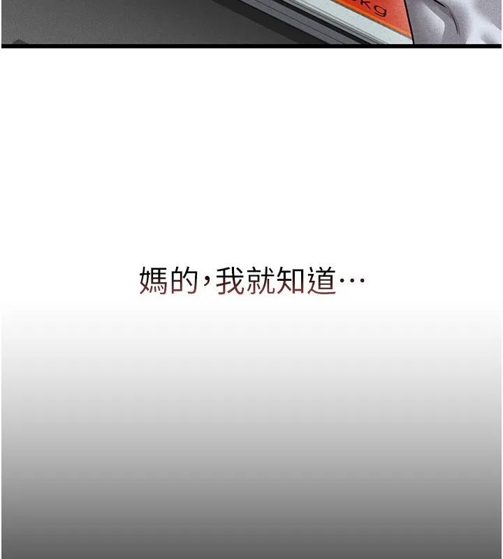 獵艷琯理員第2話-偷窺女住戶的私生活