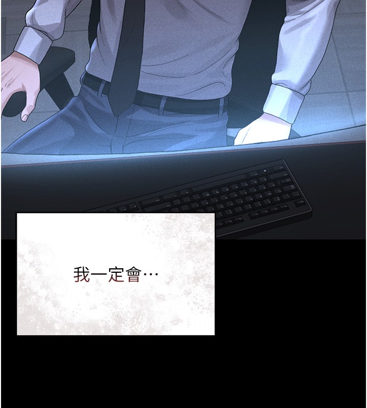 獵艷琯理員第2話-偷窺女住戶的私生活