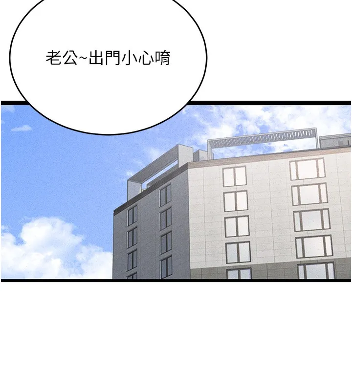 猎艷管理员-第2話-偷窺女住戶的私生活 - 图片 272