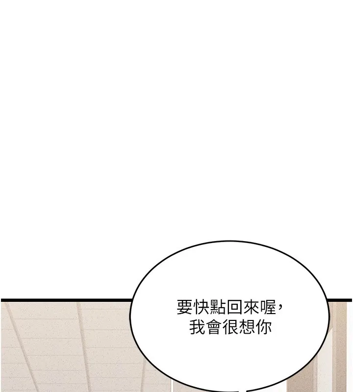 猎艷管理员-第2話-偷窺女住戶的私生活 - 图片 273