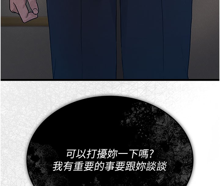 獵艷琯理員第3話-被抓到把柄的下場