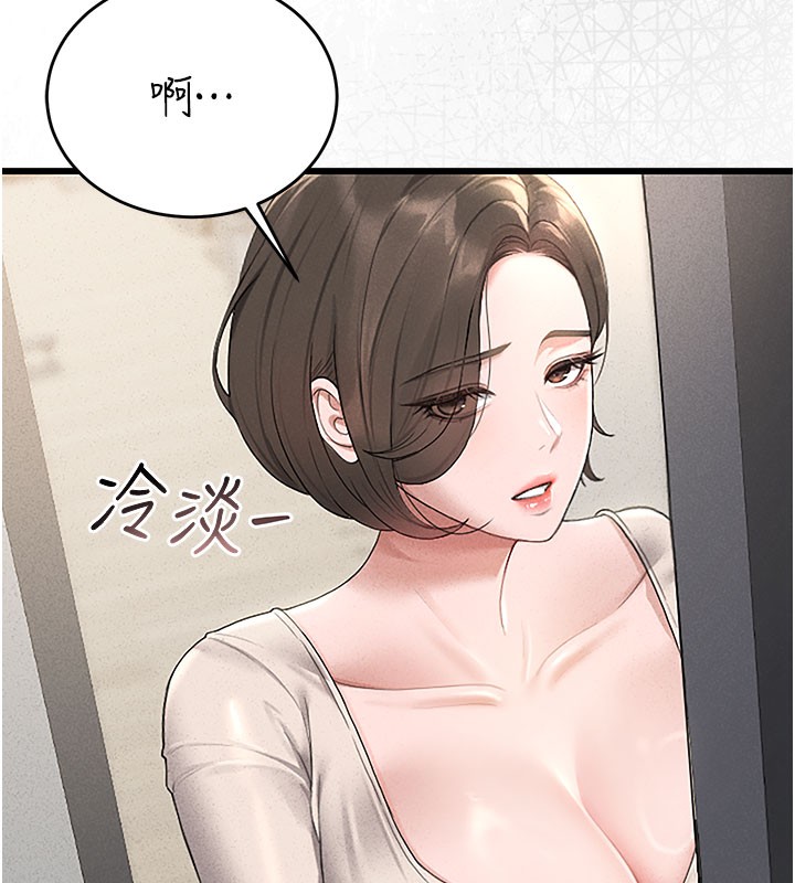 獵艷琯理員第3話-被抓到把柄的下場