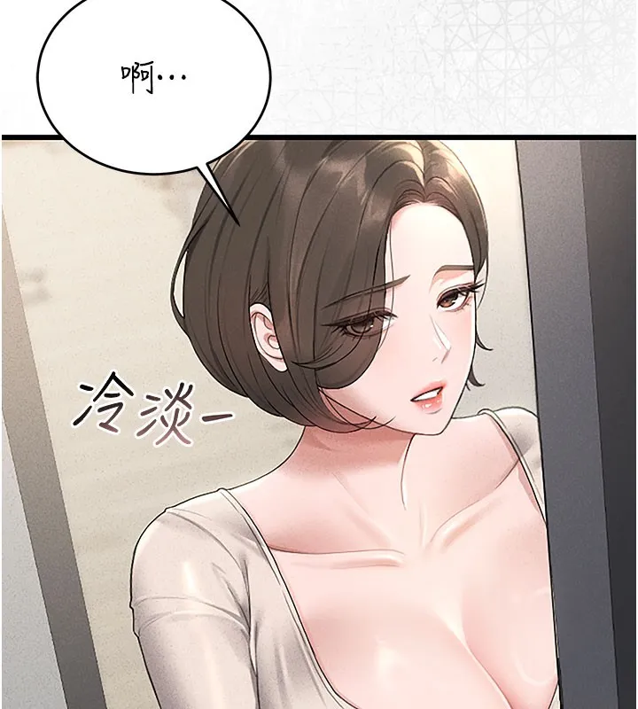 猎艷管理员-第3話-被抓到把柄的下場 - 图片 10
