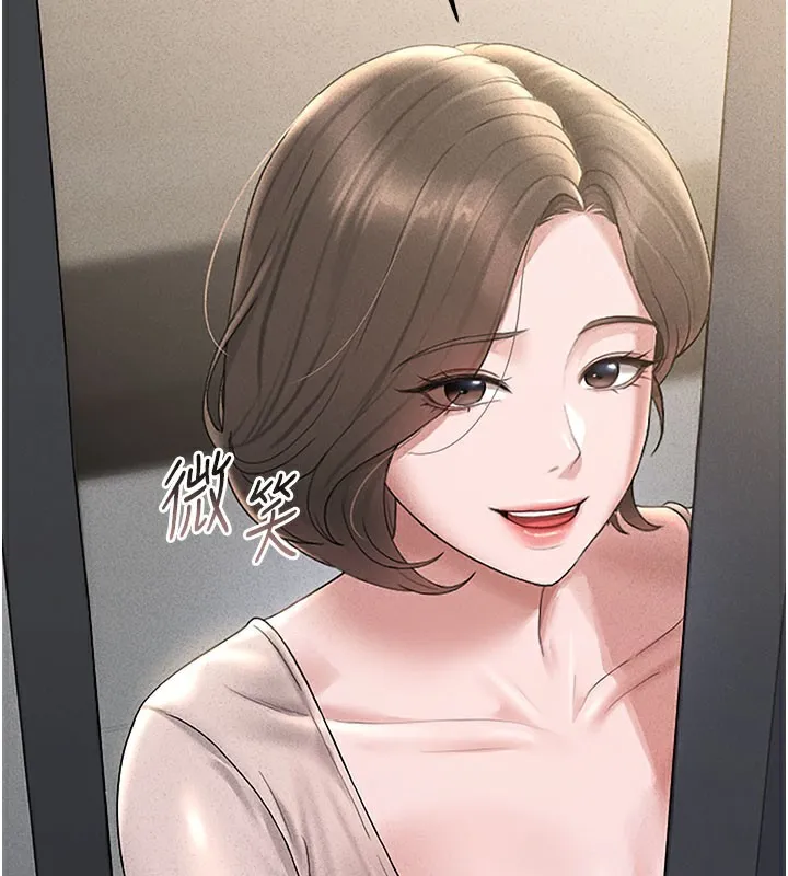猎艷管理员-第3話-被抓到把柄的下場 - 图片 2