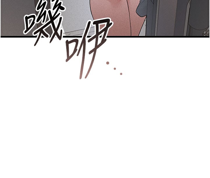 獵艷琯理員第3話-被抓到把柄的下場