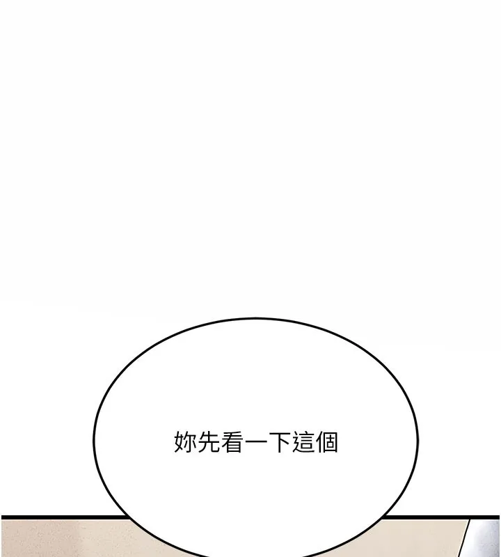 猎艷管理员-第3話-被抓到把柄的下場 - 图片 15