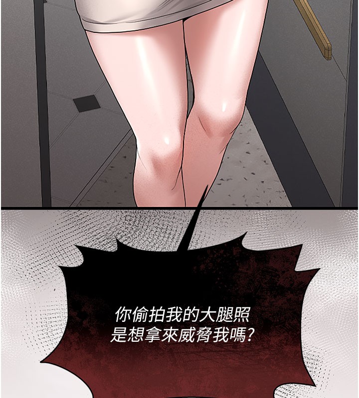 猎艷管理员第3話-被抓到把柄的下場