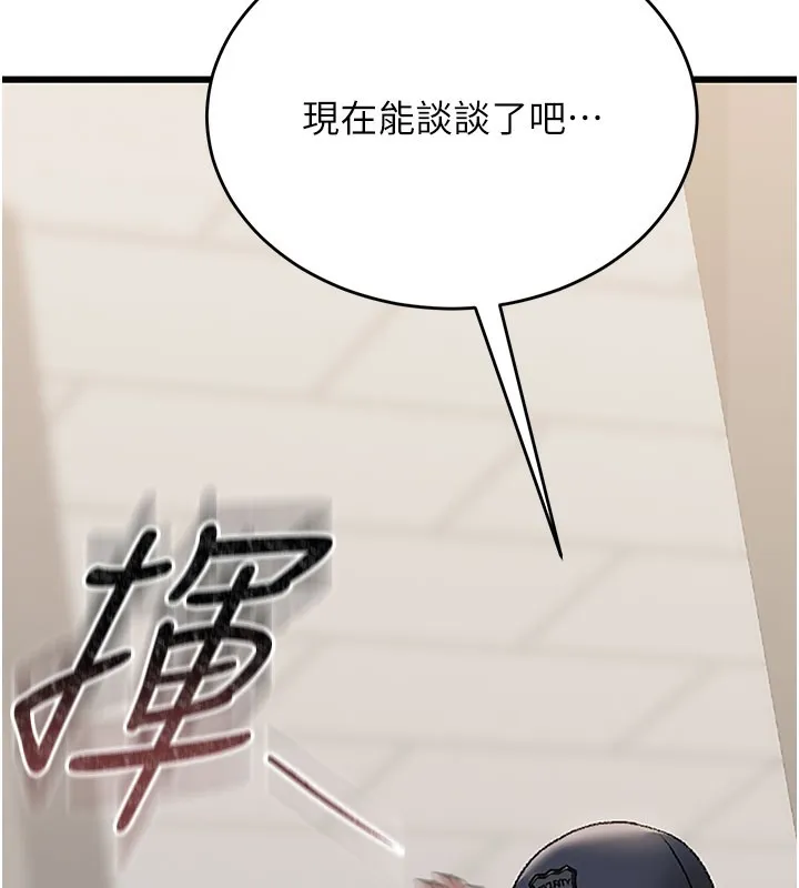 獵艷琯理員第3話-被抓到把柄的下場
