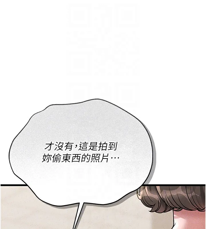 獵艷琯理員第3話-被抓到把柄的下場