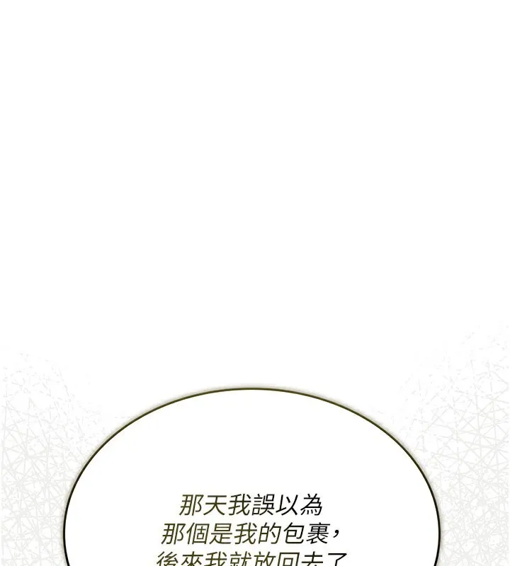 獵艷琯理員第3話-被抓到把柄的下場