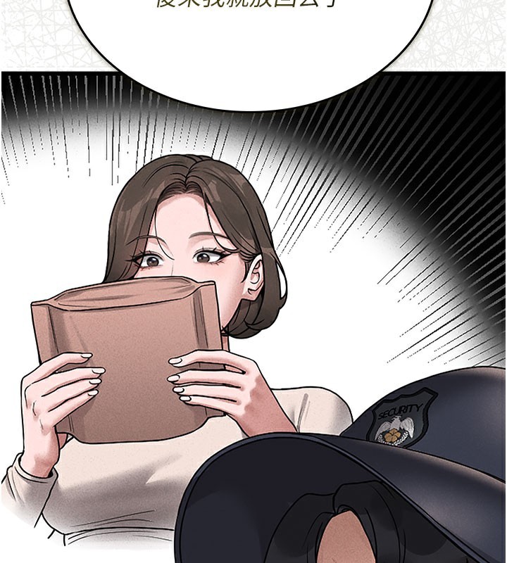 猎艷管理员第3話-被抓到把柄的下場