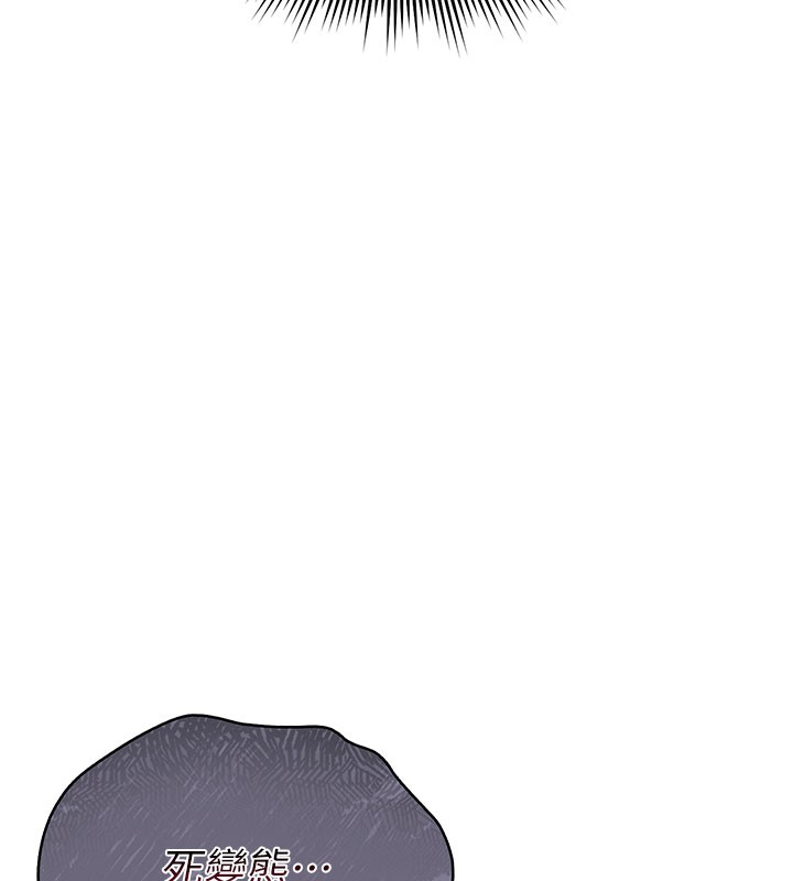 獵艷琯理員第3話-被抓到把柄的下場