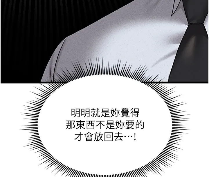 猎艷管理员-第3話-被抓到把柄的下場 - 图片 40