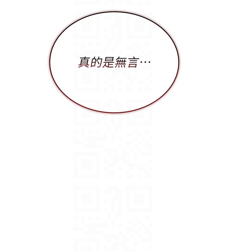 獵艷琯理員第3話-被抓到把柄的下場