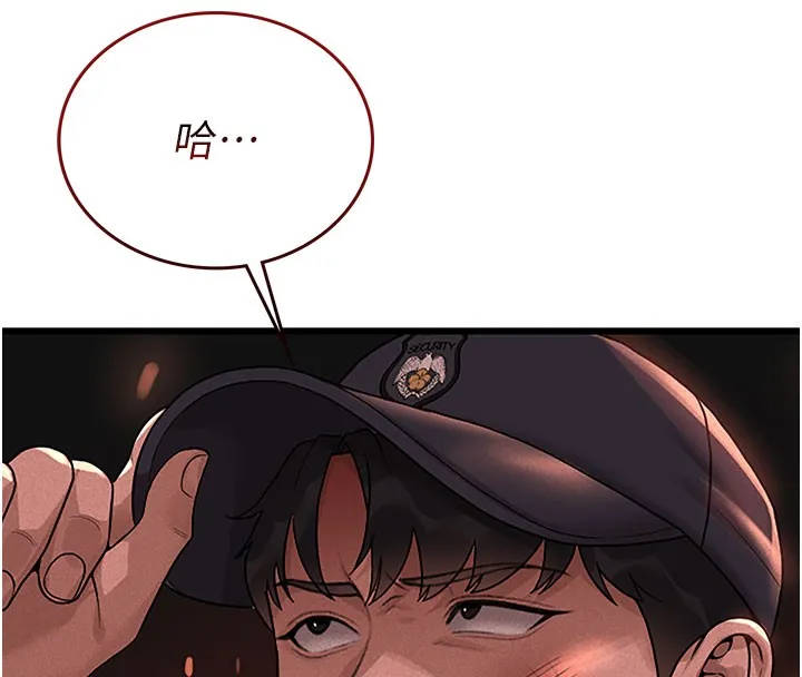 猎艷管理员-第3話-被抓到把柄的下場 - 图片 48
