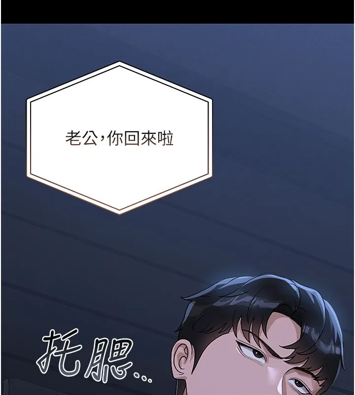 猎艷管理员-第3話-被抓到把柄的下場 - 图片 58