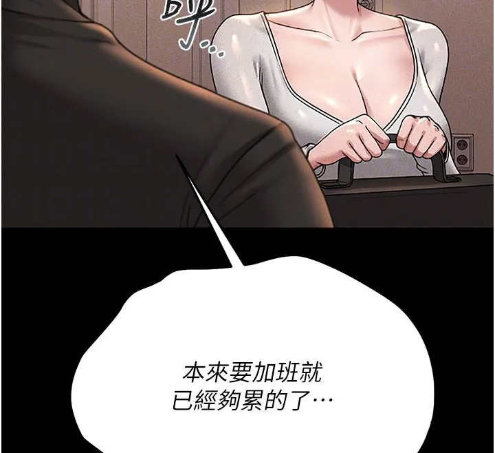 猎艷管理员-第3話-被抓到把柄的下場 - 图片 65