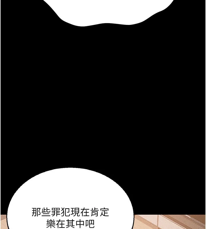 獵艷琯理員第3話-被抓到把柄的下場