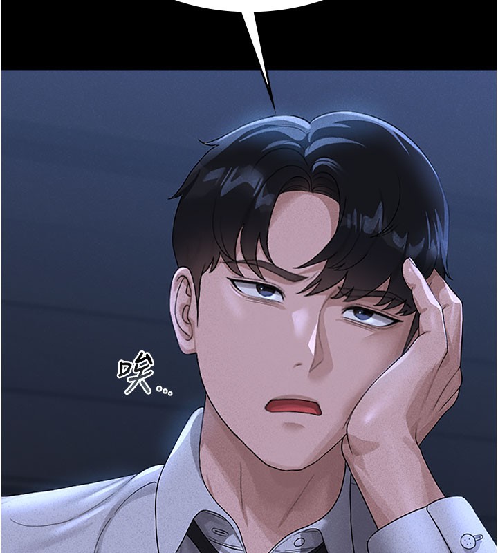 獵艷琯理員第3話-被抓到把柄的下場