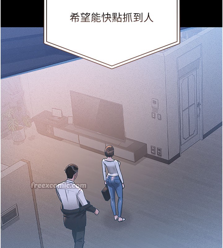 獵艷琯理員第3話-被抓到把柄的下場