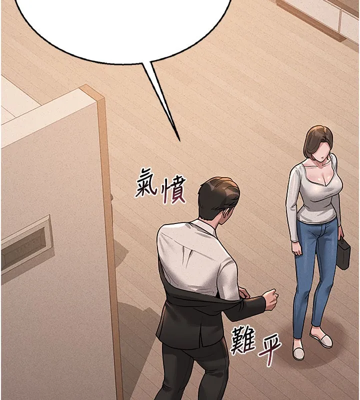 猎艷管理员-第3話-被抓到把柄的下場 - 图片 67